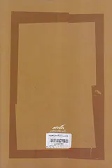 ملک معنی در کنار